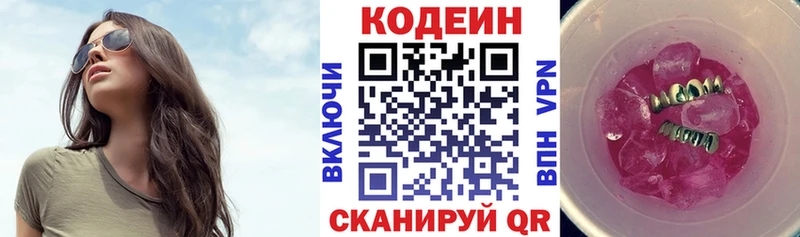Кодеиновый сироп Lean напиток Lean (лин)  shop Telegram  Назарово  наркотики 