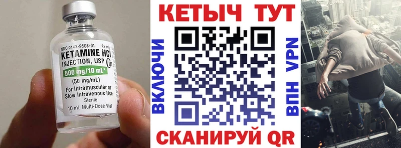 КЕТАМИН VHQ  Назарово 