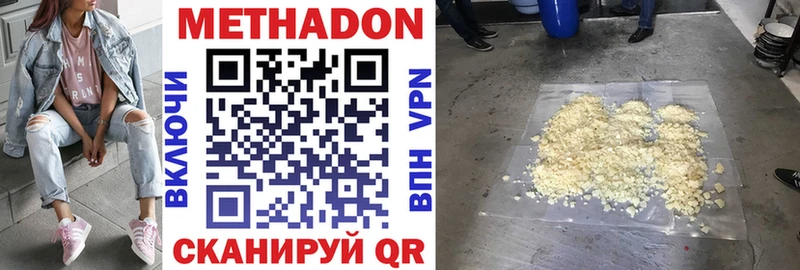 где продают   Назарово  МЕТАДОН кристалл 